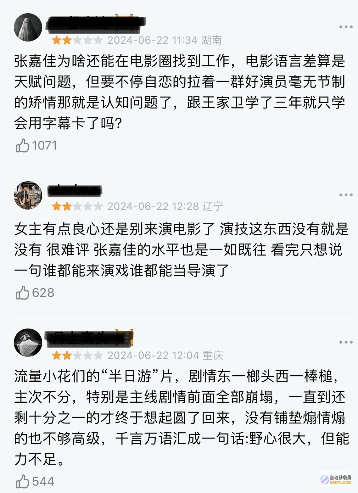 云边有个小卖部观众差评理由出奇分歧好家伙上映