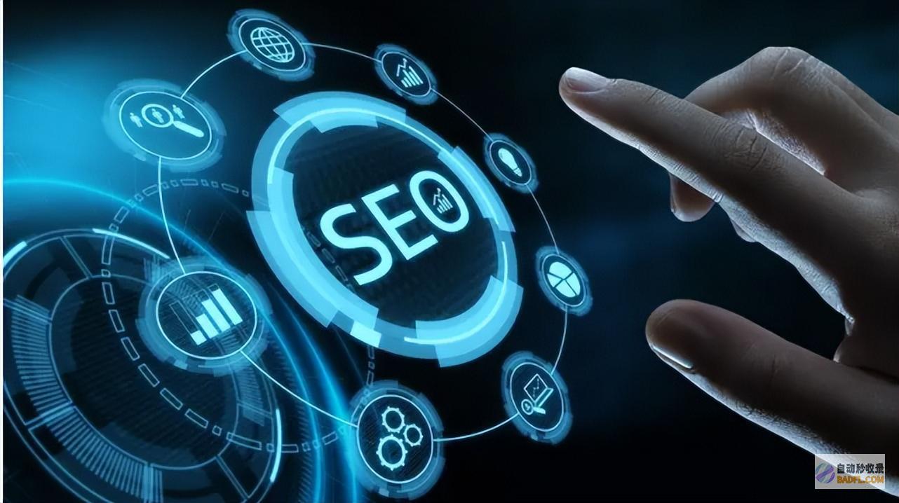 seo未来发展的趋势