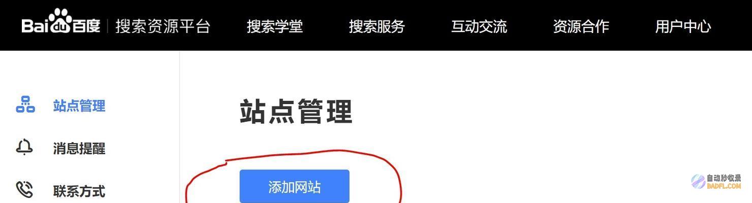 百度收录优化：实践策略和常见错误避免 (百度收录优化排名 先优化后付费)