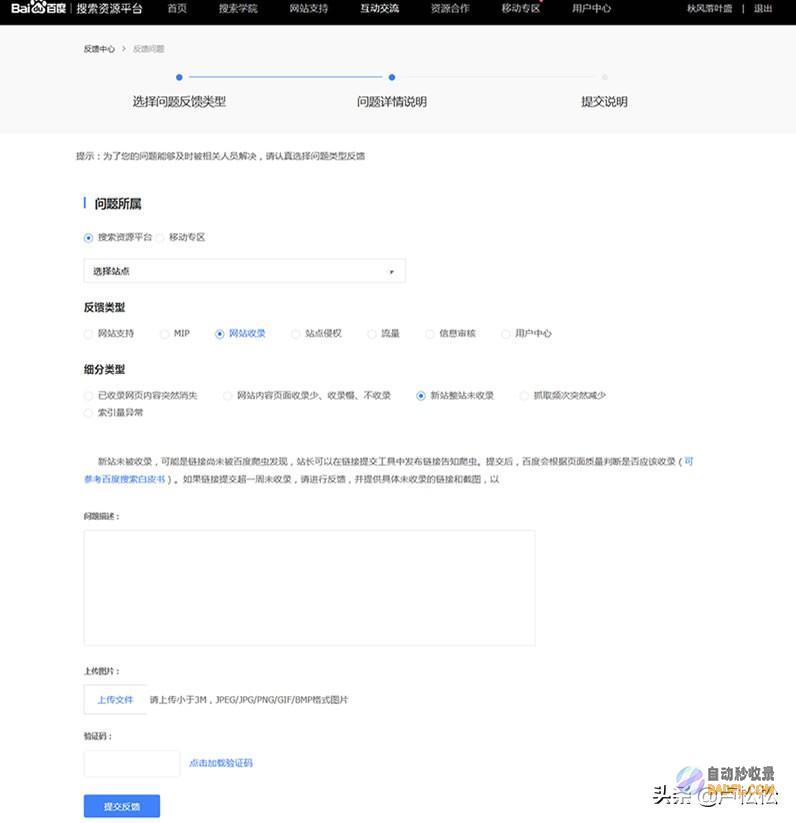 百度收录大揭秘：从技术角度剖析收录机制 (百度收录大揭秘的作者)