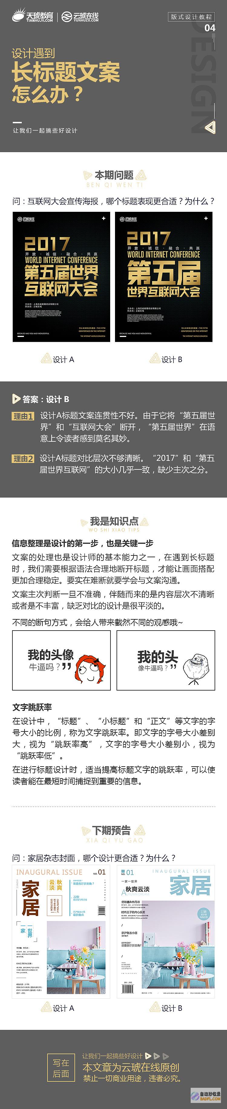 长标题 1：揭秘搜索引擎收录的秘密公式，提升网站排名 (长标题的格式)