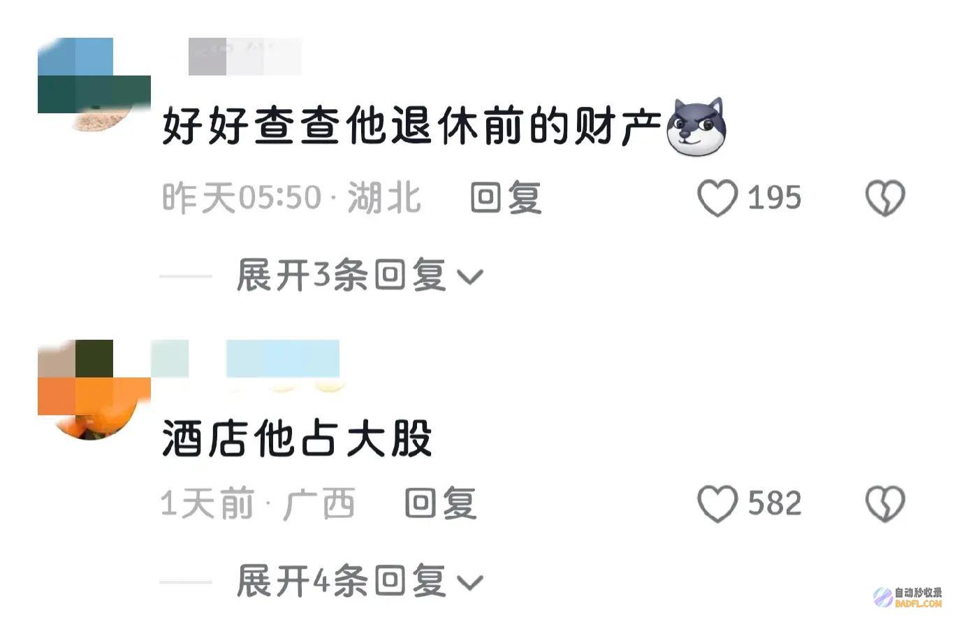 闹大了辽宁省原公安厅纪委书记孙成伟退休后常年