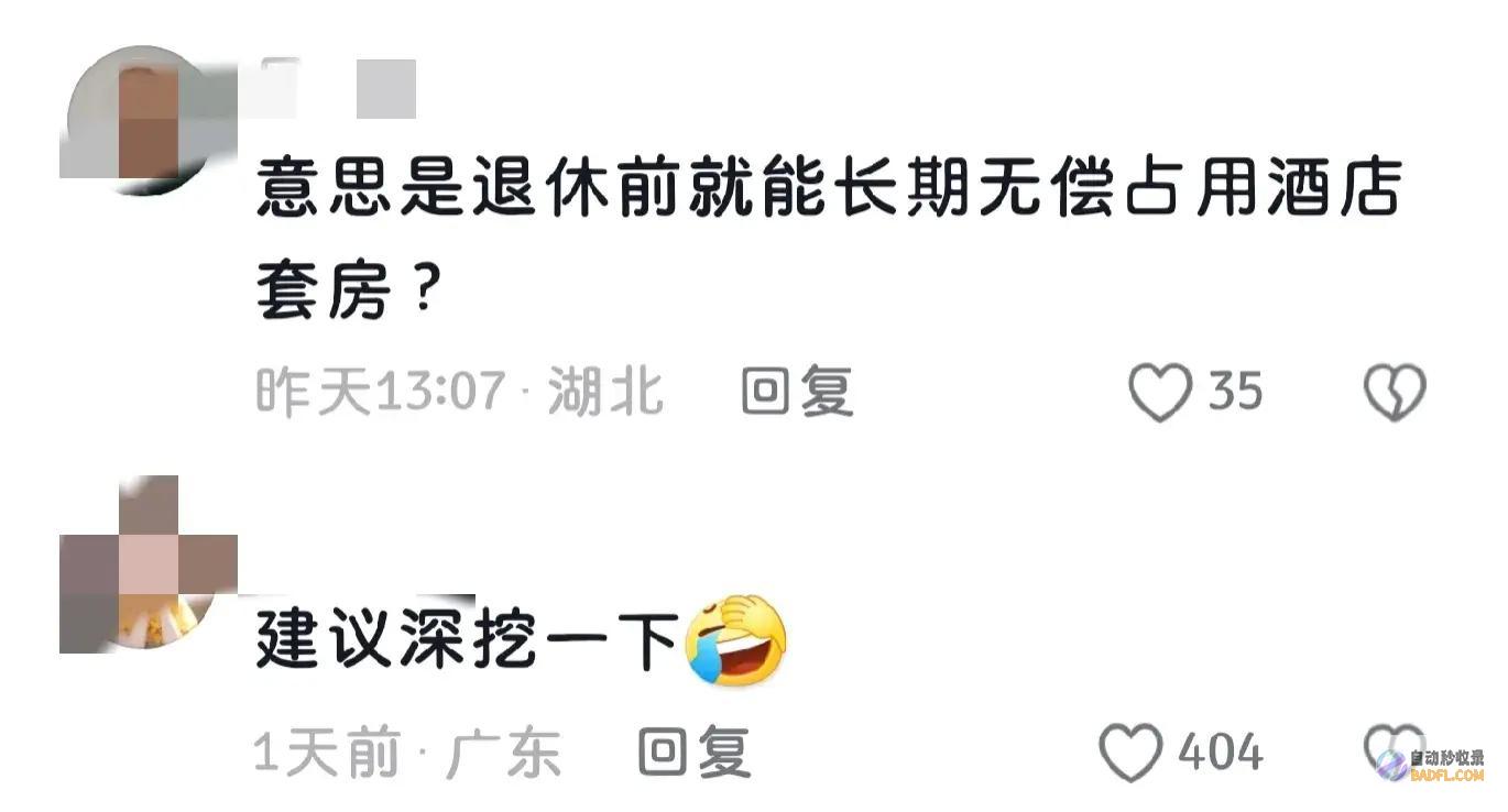 闹大了辽宁省原公安厅纪委书记孙成伟退休后常年