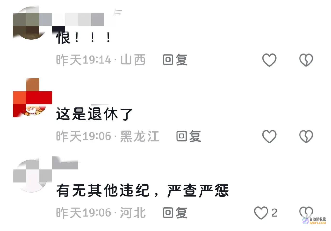 闹大了辽宁省原公安厅纪委书记孙成伟退休后常年