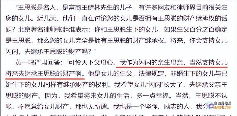 网友炸锅黄一鸣回应孩子长得像爷爷上热搜爆出为