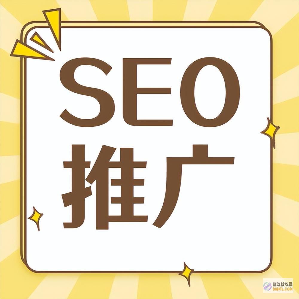 百度SEO优化错误指南：避免影响排名的常见陷阱 (百度seo搜索引擎优化)