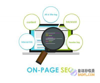 页面 SEO 终极指南：掌握技术和提升排名 (页面seo标准)