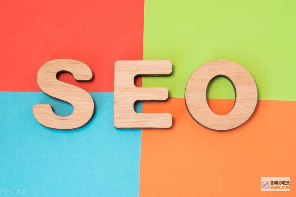 页面 SEO 策略：如何优化您的网页以获得更好的搜索结果 (页面seo标准)