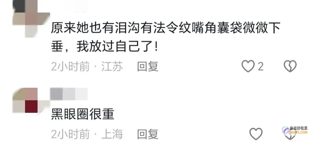 心思平衡了倪妮高清怼脸拍脸上有斑显老她老了皮