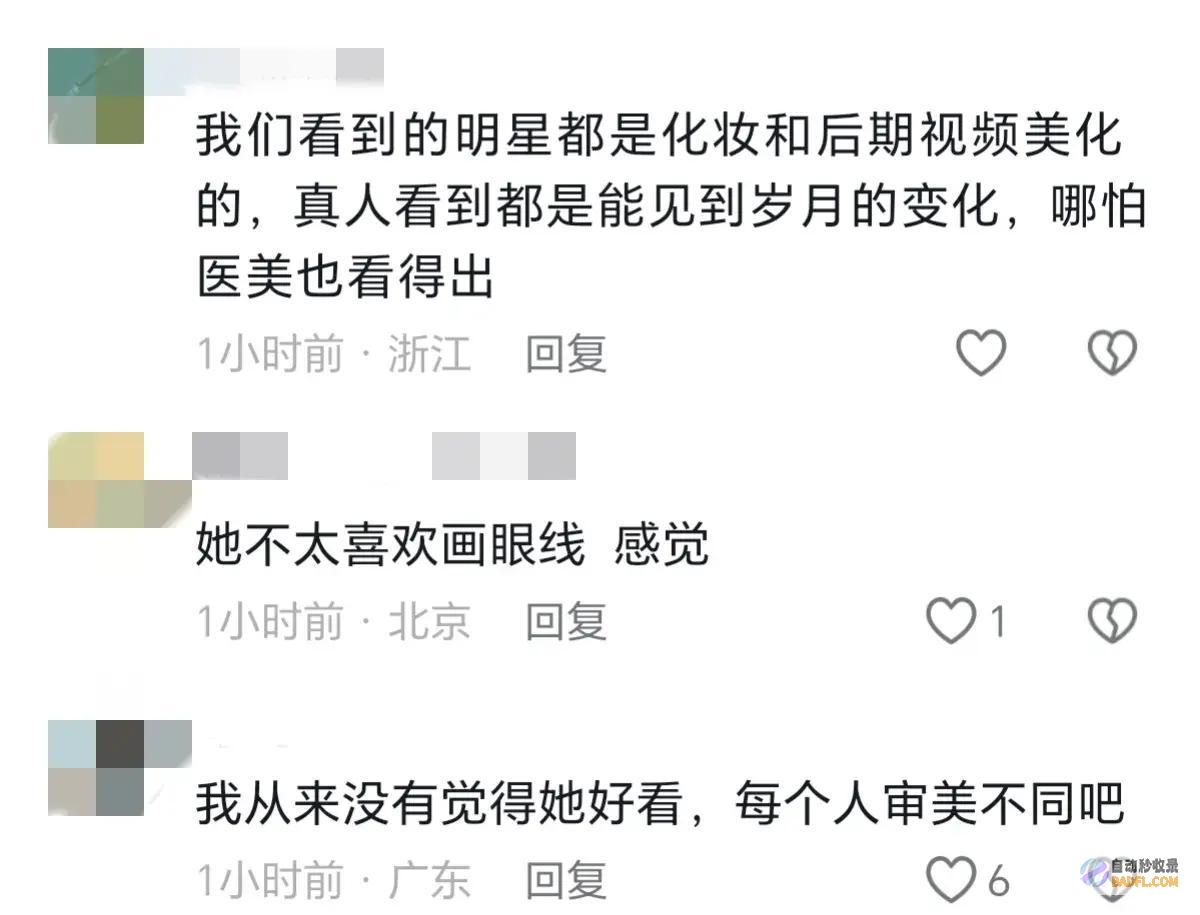 心思平衡了倪妮高清怼脸拍脸上有斑显老她老了皮