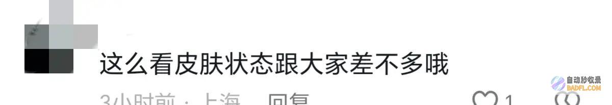 心思平衡了倪妮高清怼脸拍脸上有斑显老她老了皮