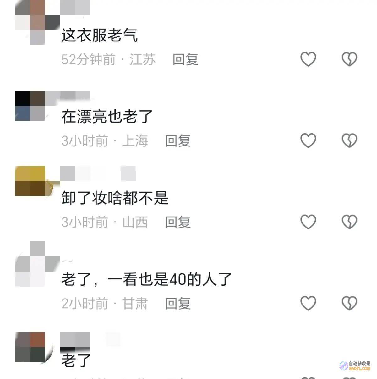 心思平衡了倪妮高清怼脸拍脸上有斑显老她老了皮