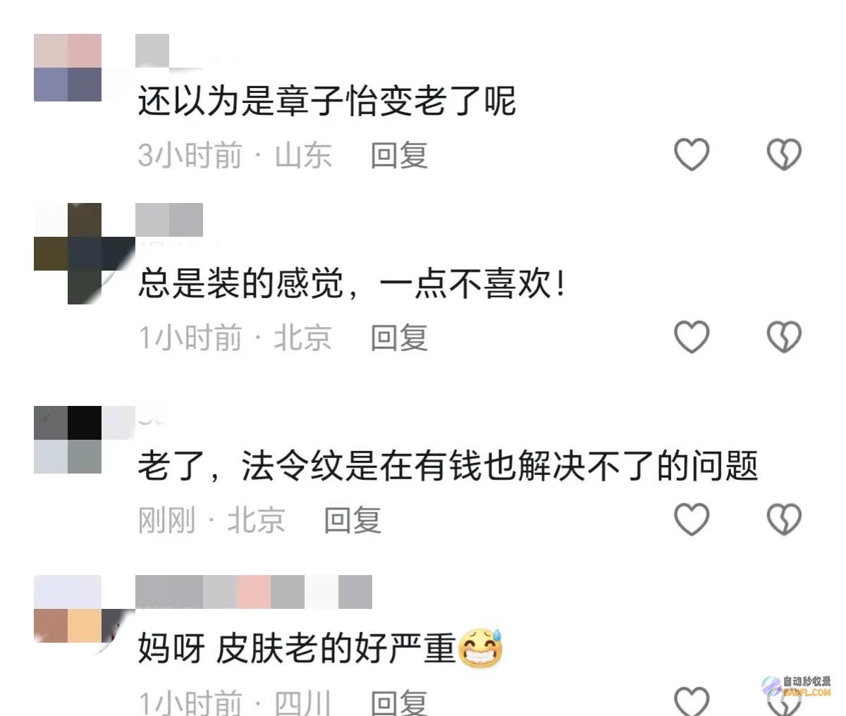 心思平衡了 倪妮高清怼脸拍脸上有斑显老 她老了皮肤也差 网友 (心态平衡的人怎么做事)