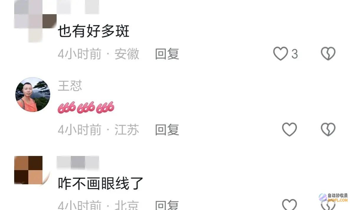 心思平衡了倪妮高清怼脸拍脸上有斑显老她老了皮