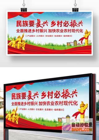 推进乡村复兴 吸引人才下乡 (推进乡村复兴少年宫,文明乡阵地建设情况)