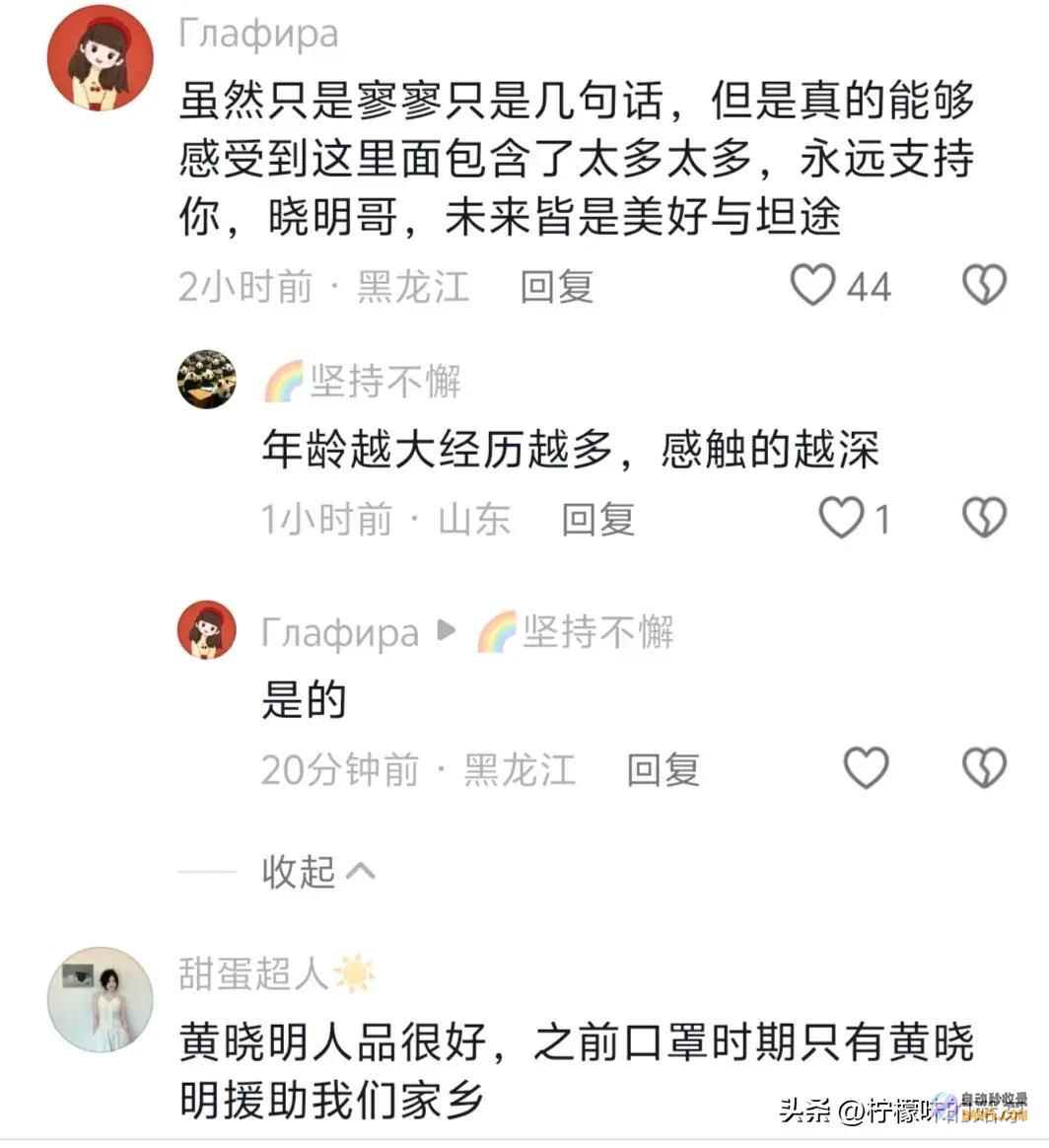 瘦身50斤展现老去魅力获影帝眼含热泪回望