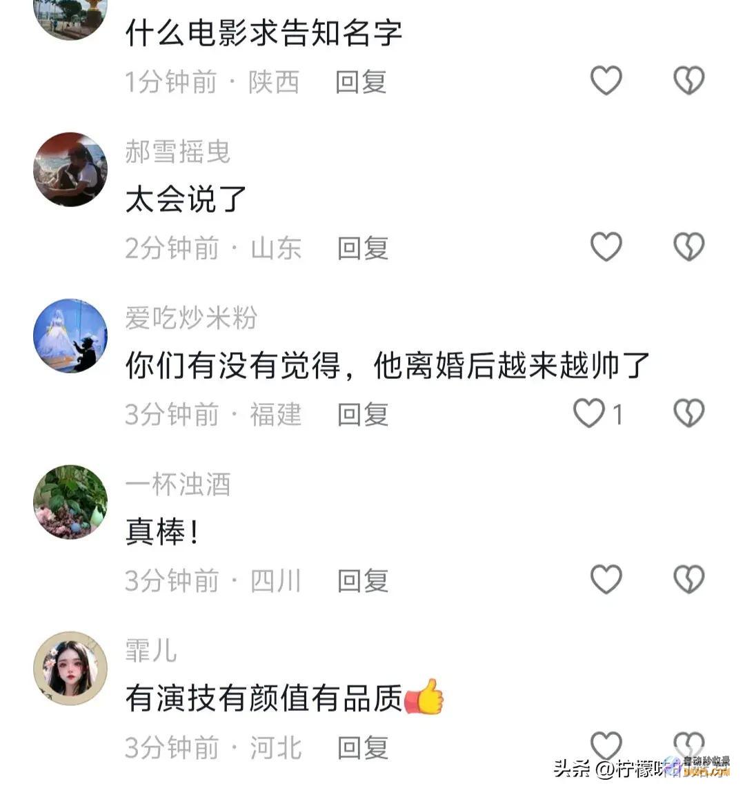 瘦身50斤展现老去魅力获影帝眼含热泪回望