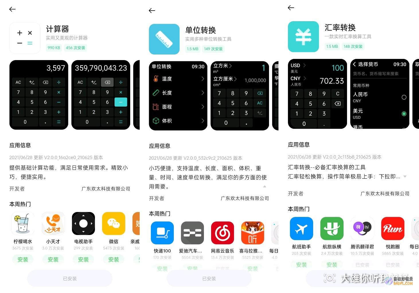 如何让oppo手机内存变大 (如何让oppo手机控制家里的wifi)