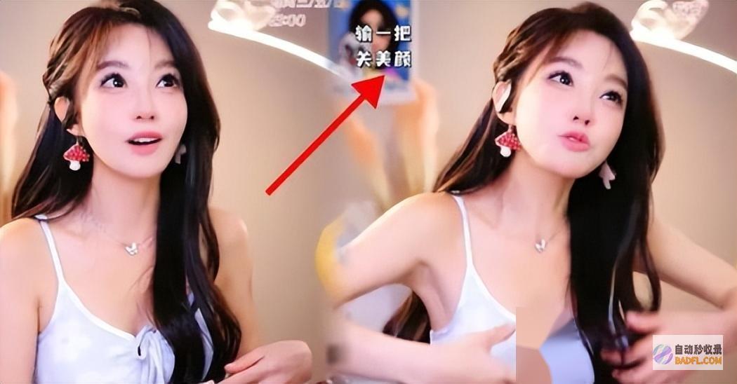 凉凉主播借此炒作网友冯提莫直播时又走光模拟张