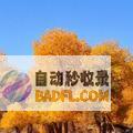 凉凉主播借此炒作网友冯提莫直播时又走光模拟张
