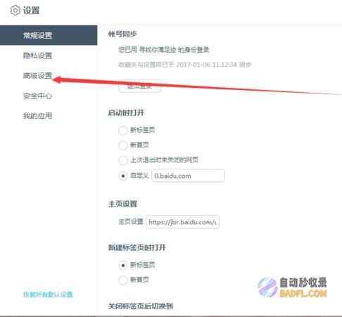 如何勾引百度蜘蛛呢 (怎么能百度)