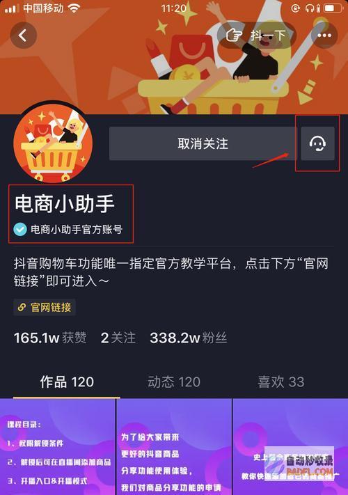 如何经过抖音授权登录