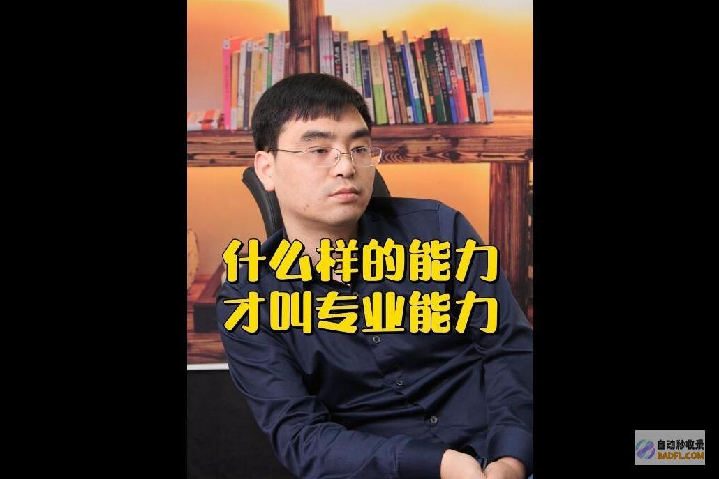 怎样样能力够让自己更吸引他人呢 (怎么样变得有能力)