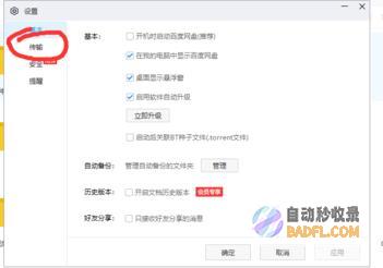 放慢收录速度的技巧 百度网络推行分享优化SEO蜘蛛抓取 (放慢收录速度的方法)