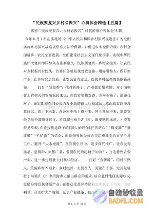 乡村复兴须要吸引年轻人才下乡 怎样才干留住人才 (乡村复兴战略)