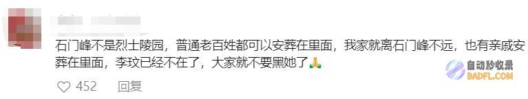 网友吵翻最新回应已故出名雕像落成烈士陵园