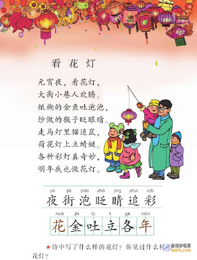 一年级短文 好街坊 怎么能力把更多的花喜鹊吸惹起来 (一年级短文好消息)