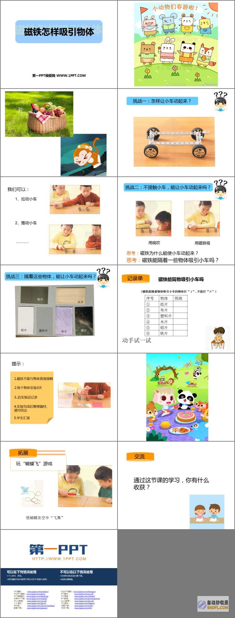 怎样吸引百度蜘蛛 蜘蛛 怎样养好 (怎样吸引百度客户)