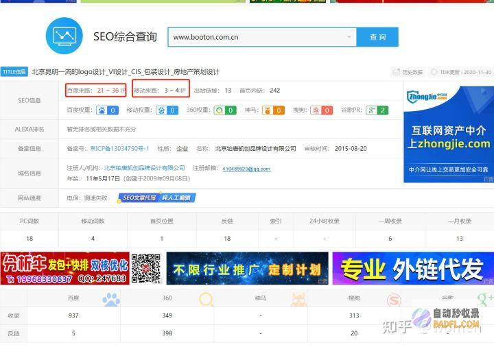 网站优化中如何提高搜查引擎的抓取频次