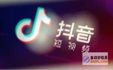 抖音靠点赞和流量挣钱吗 (抖音靠点赞和评论怎么收益)