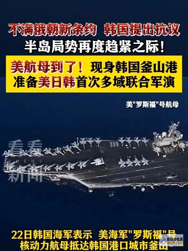 美日韩军演行将举办！ 突发！半岛弛缓！美国核能源航母达到韩国 (美日韩军事)