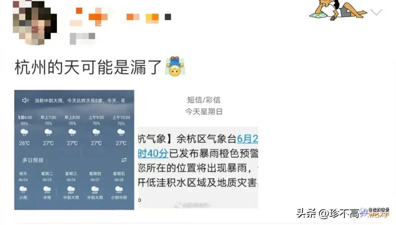 一周还有大雨当天杭州这个雨好大山洪