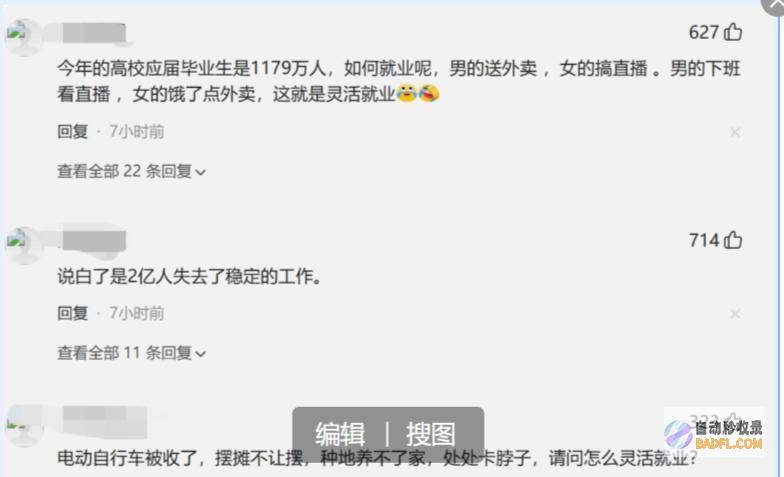 越闹越大央视报道灵敏务工评论区炸锅了已2