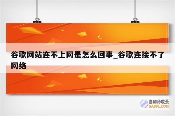 怎么能力让网速变快? (如何让网)