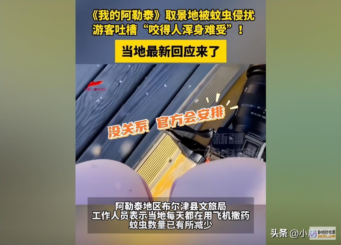 去过新疆旅行的人嘴是真严呐游客在阿勒泰饱受蚊