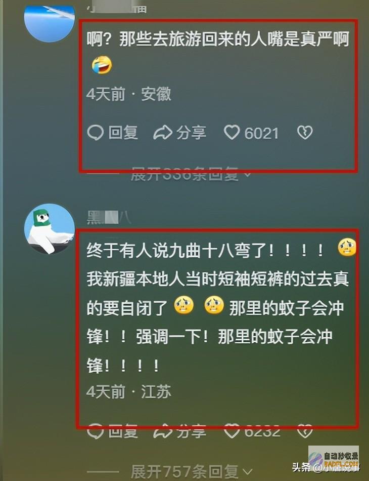 去过新疆旅行的人嘴是真严呐游客在阿勒泰饱受蚊