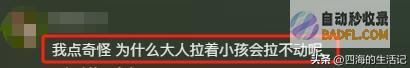 四名男性合力救助太风险必定不能大意被