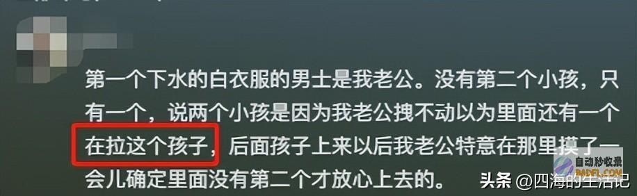 四名男性合力救助太风险必定不能大意被