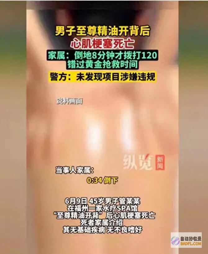 45岁女子因精油开背心梗丧命 炸锅现场 评论区网友炸锅！ (45岁女子因生气毕经,可以吃逍遥丸吗)