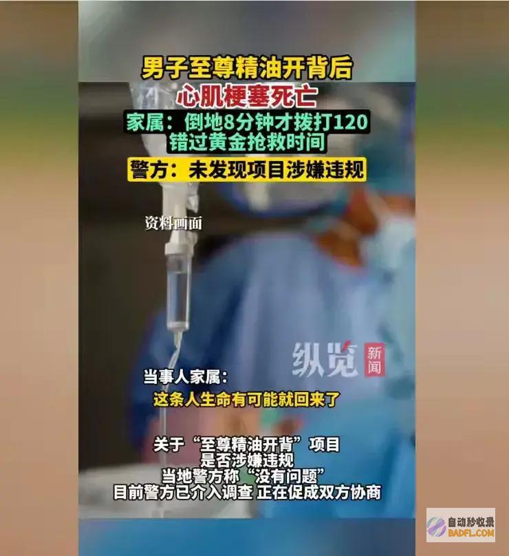 45岁女子因精油开背心梗丧命炸锅现场评论区网友