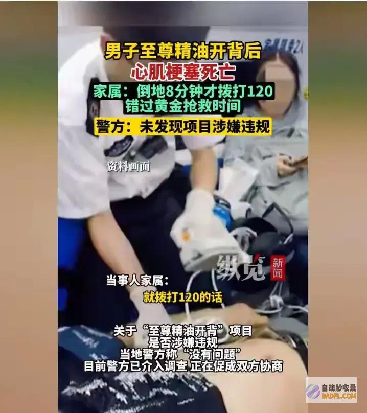 45岁女子因精油开背心梗丧命炸锅现场评论区网友