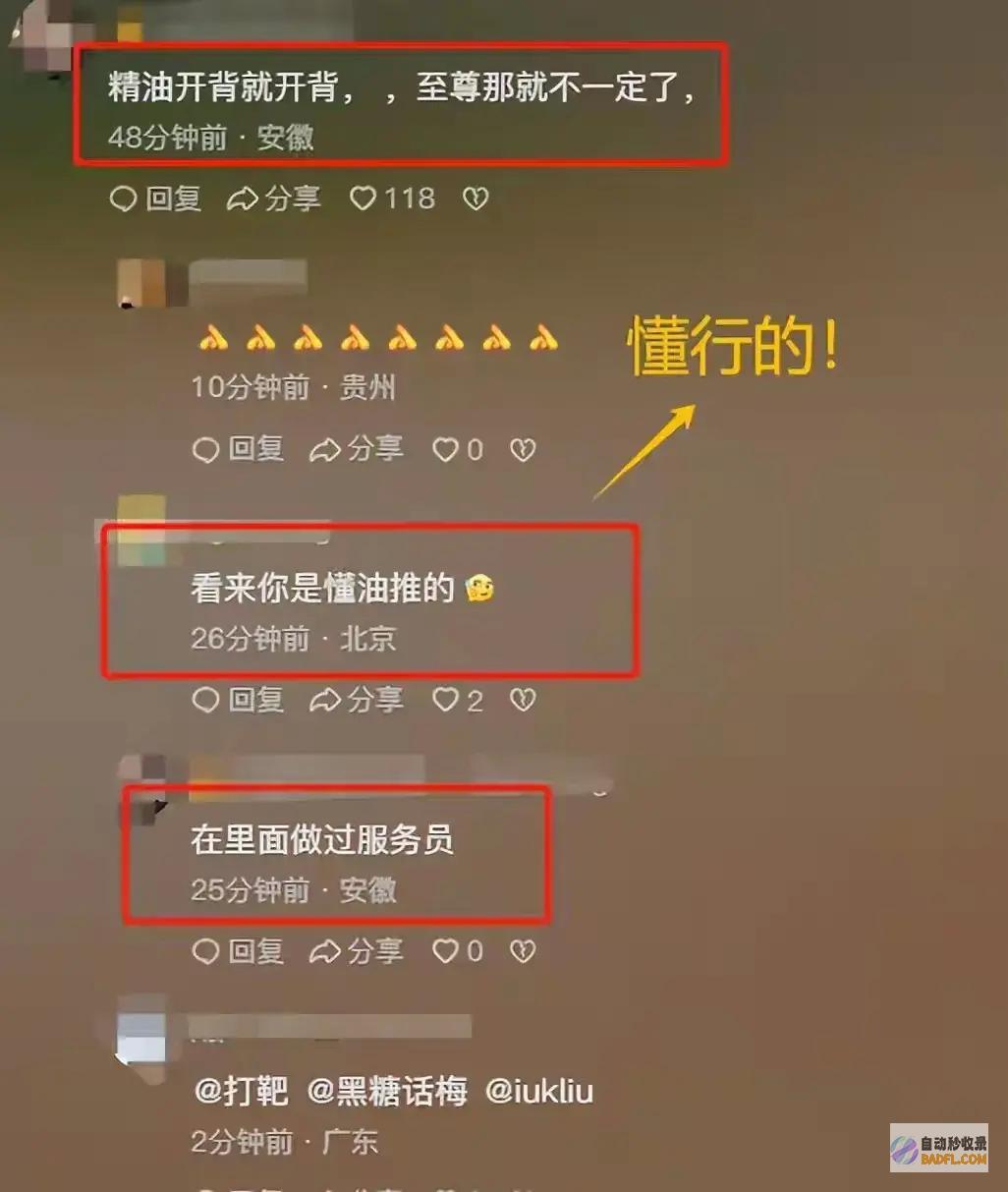45岁女子因精油开背心梗丧命炸锅现场评论区网友