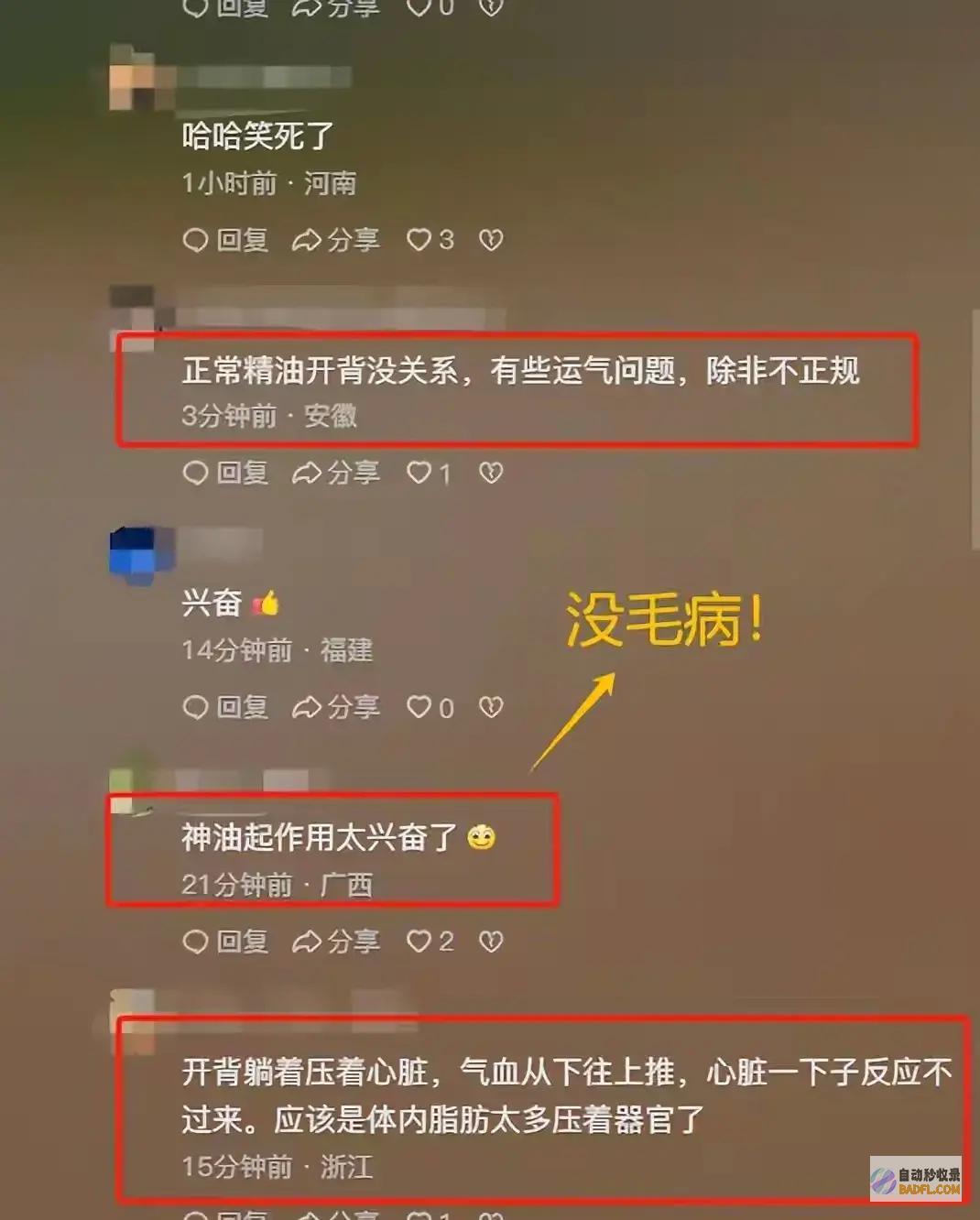 45岁女子因精油开背心梗丧命炸锅现场评论区网友