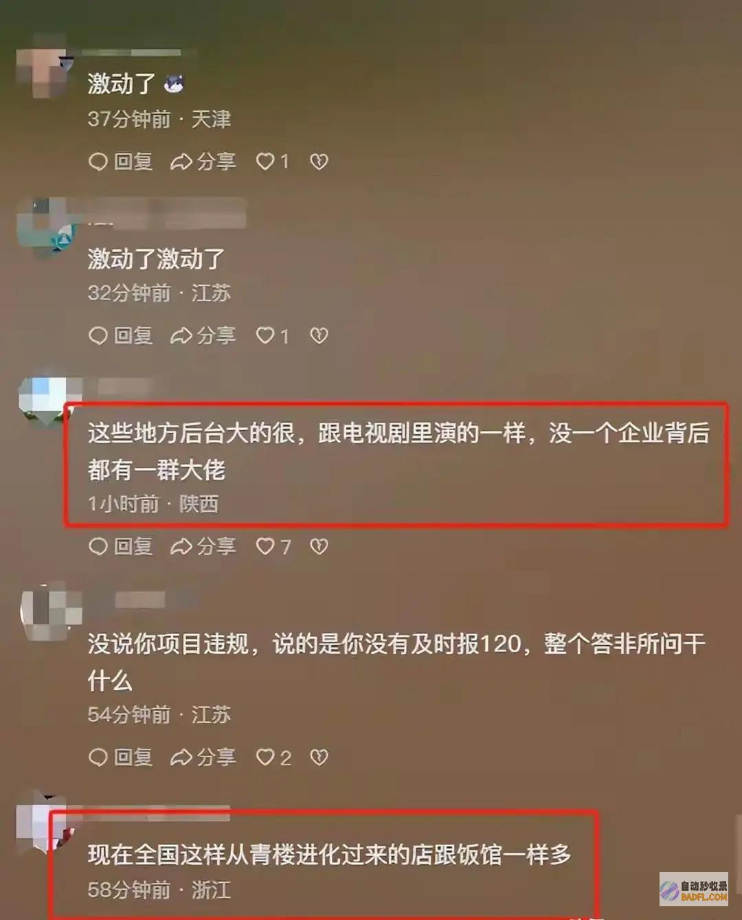 45岁女子因精油开背心梗丧命炸锅现场评论区网友