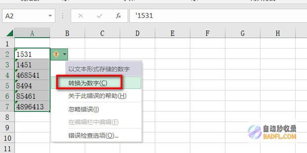 怎样把表格内存变小? (怎样把表格内容复制到另一个表格里)