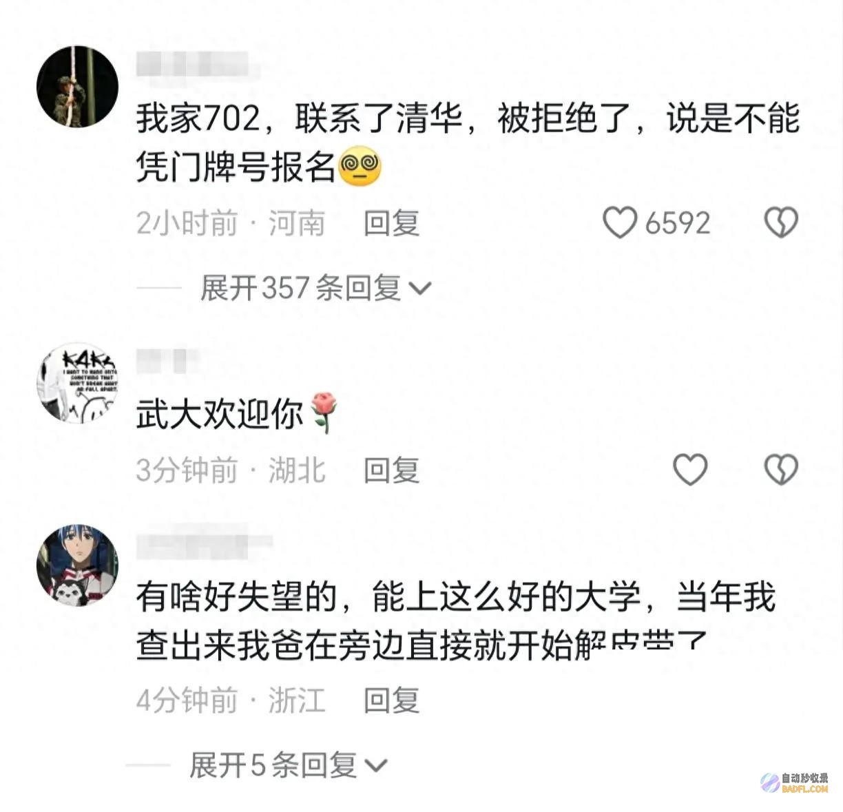 能上清华么才665分网友解体了学霸查完分数当场